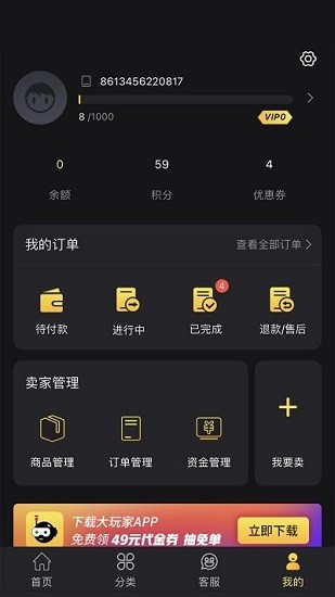 bigplayers游戲服務平臺 v2.2.1 安卓版 0
