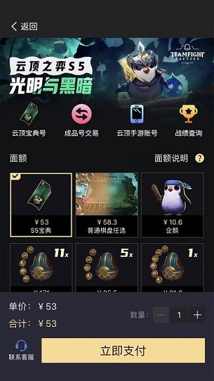 bigplayers游戲服務平臺 v2.2.1 安卓版 1