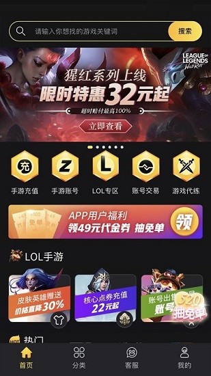 bigplayers游戲服務平臺 v2.2.1 安卓版 2