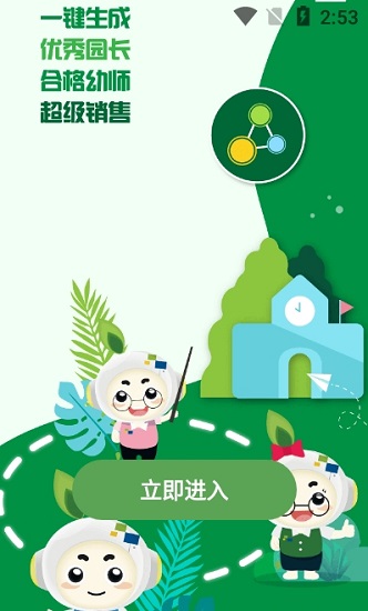 校輕松官方版 v1.5.5 安卓版 2