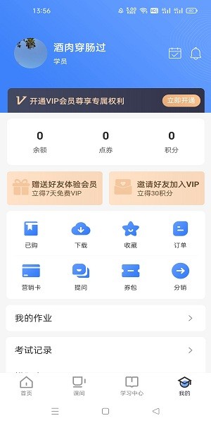 日語通app 日語通手機版