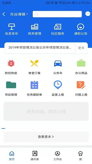 大劉數(shù)字鄉(xiāng)村 v1.0.0 安卓版 1