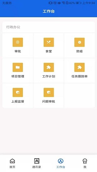 大劉數(shù)字鄉(xiāng)村 v1.0.0 安卓版 3