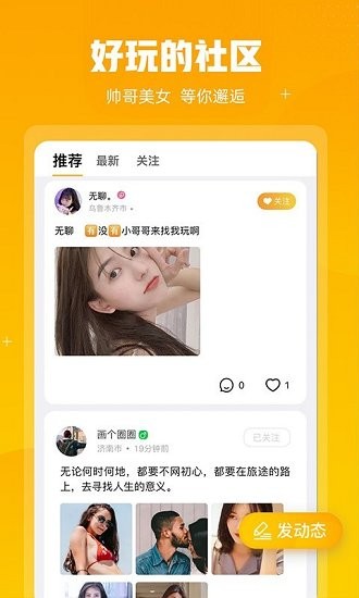 芊伴官方版 v1.0.4 安卓版 3