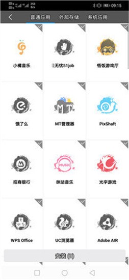 天行助手模擬定位 v1.6.1 官方安卓版 0