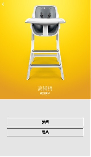 4moms中文版app v2.0.1 安卓版 1