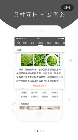 茶急送app