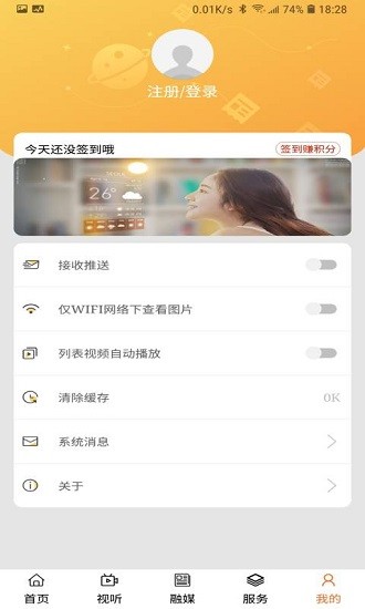 印象庫倫云平臺 v1.1.7 最新版 0