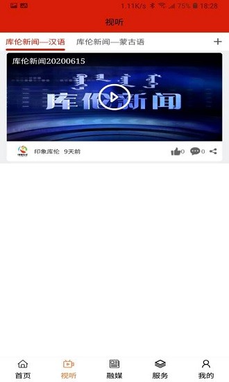 印象庫倫云平臺 v1.1.7 最新版 3
