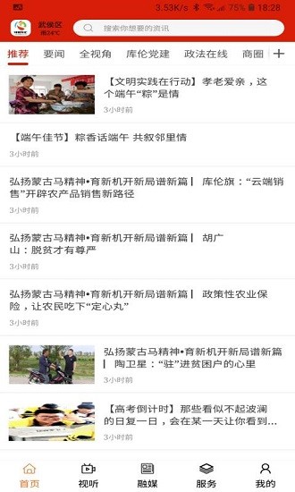 印象庫倫云app下載