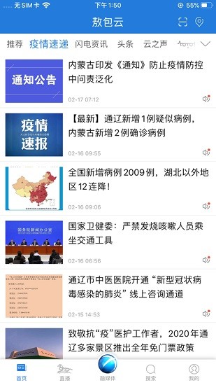 敖包云app下載