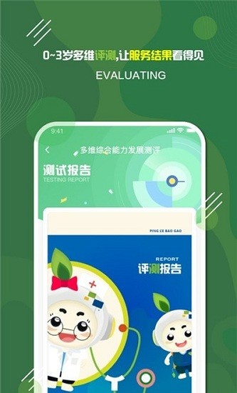 家放松母嬰育兒軟件 v1.4.8 安卓版 0