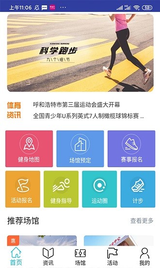建融慧動(dòng)平臺(tái) v1.1.6 安卓版 0