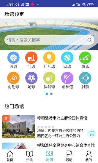 建融慧動(dòng)app下載