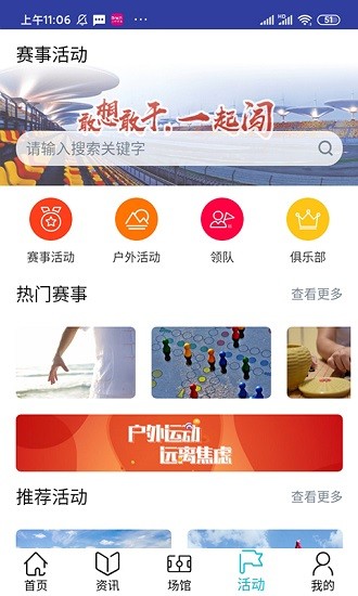 建融慧動(dòng)平臺(tái) v1.1.6 安卓版 2