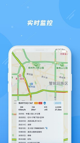 奇點筑云app v2.0.5 官方版 1