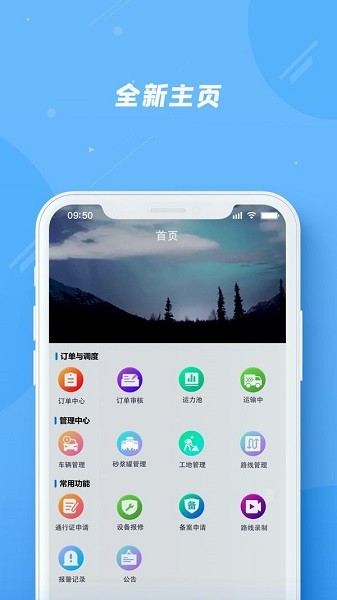 奇點筑云安卓app
