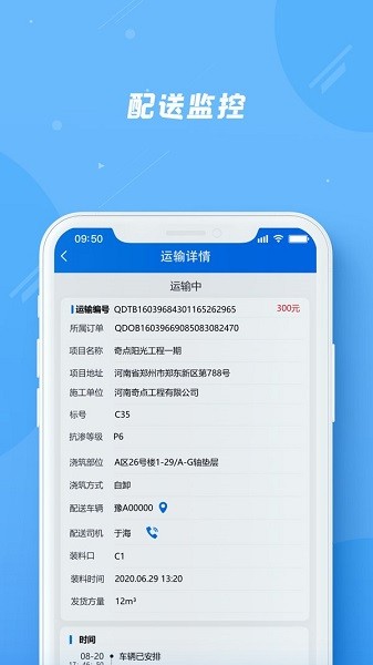 奇點筑云app v2.0.5 官方版 3