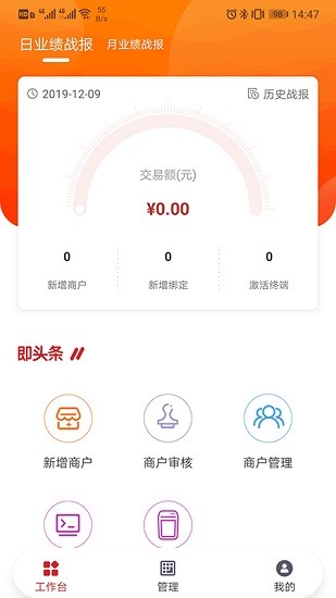 開賺寶管家官方版 v1.3.5 安卓版 0