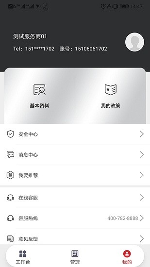 開賺寶管家官方版 v1.3.5 安卓版 2
