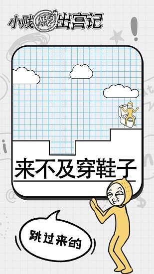 小賤賤出宮記 小賤賤出宮記下載