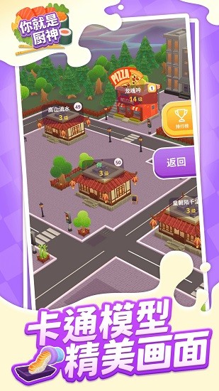 你就是廚神免費版 v1.1.1 安卓版 1