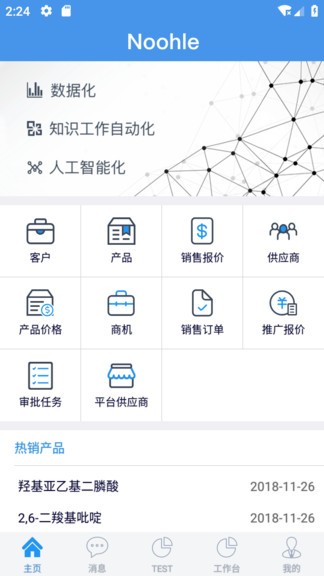 noohle怒吼軟件1
