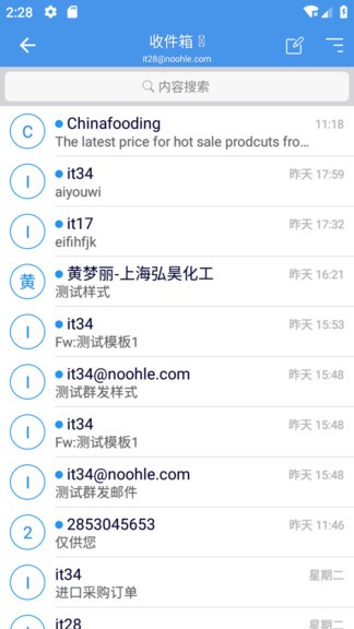 noohle怒吼軟件2
