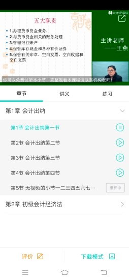 我的網(wǎng)校我的家手機(jī)版 v4.9.9 最新版 2