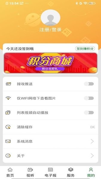 云上海勃灣公眾平臺(tái) v1.1.7 安卓版 3