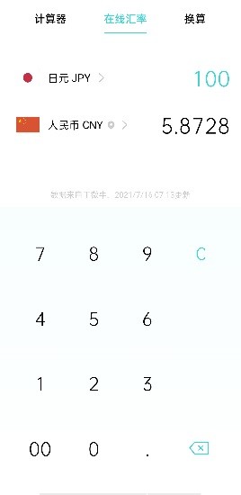 oppo計(jì)算器app v7.1.0 官方安卓版 3