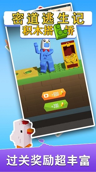 密道逃生記最新版 v2.0.1 安卓版 0