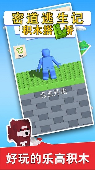 密道逃生記最新版 v2.0.1 安卓版 2