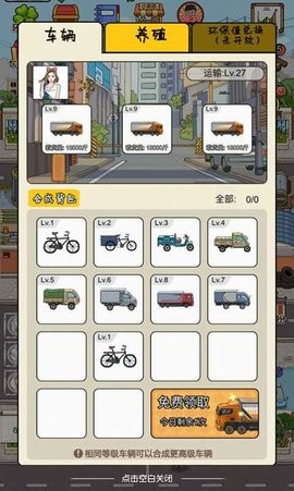 垃圾創(chuàng)造一切手游 v5.0.0 安卓版 2