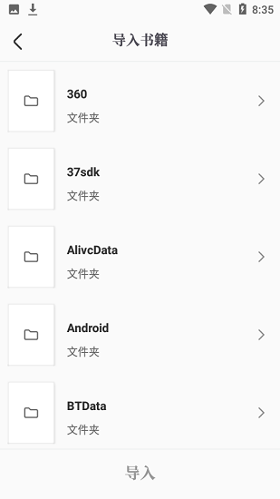 熊貓免費(fèi)閱讀小說大全 v1.0.1 安卓版 3