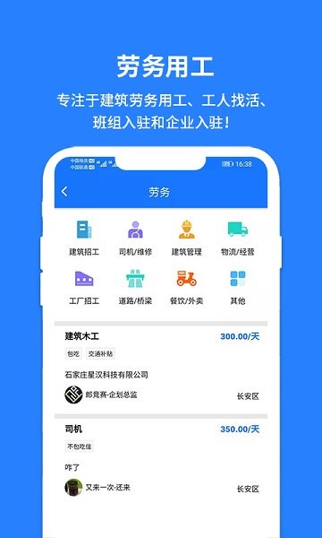 雇傭人生0