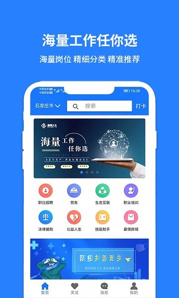 雇傭人生3
