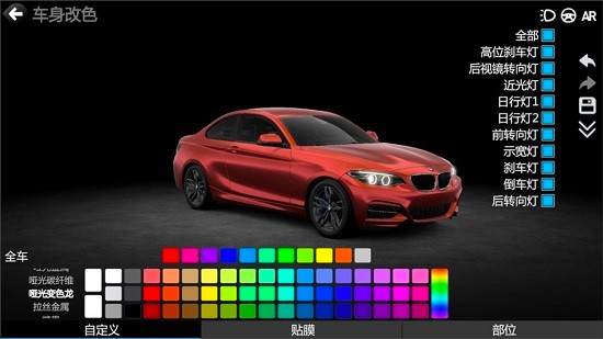 car++中文版(3d汽車改裝) v3.0.1901 免費(fèi)安卓版 3