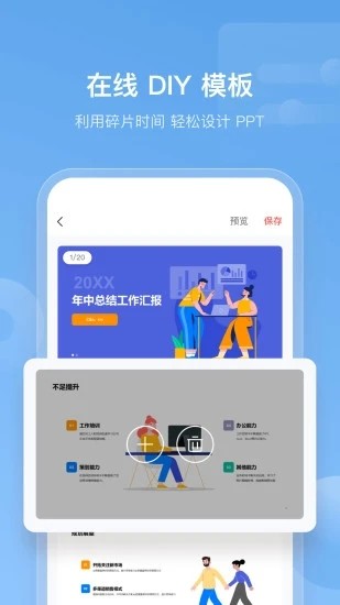 islide手機版 v1.0.0 安卓版 0