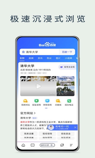 量子瀏覽器下載
