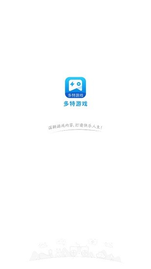 多特游戲盒子0