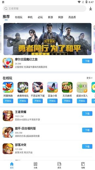 多特游戲盒子2
