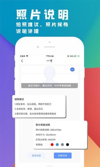 挺美證件照最新版