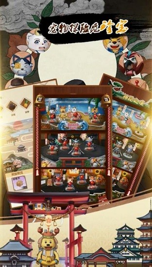 珍食密巡記 珍食密巡記下載