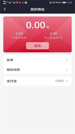 攜華出行司機(jī)端app