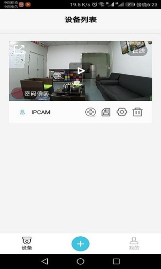 bluecamcloud v10.31 安卓版 3