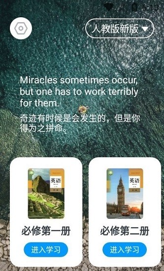 高中英語(yǔ)全冊(cè)電子版0
