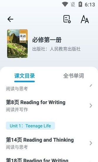 高中英語(yǔ)全冊(cè)電子版2