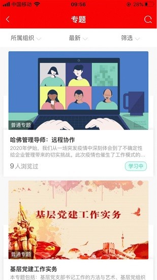人保學(xué)堂官方版