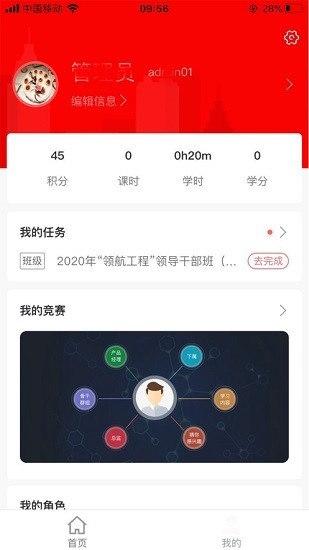 人保學(xué)堂官方版 v2.0.4 安卓版 2